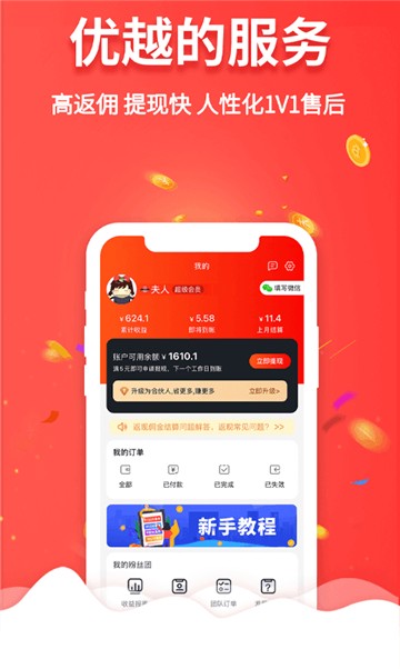 爱返特卖截图3