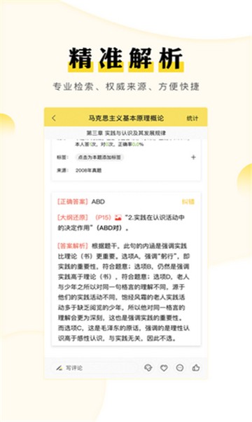 研定考研截图1