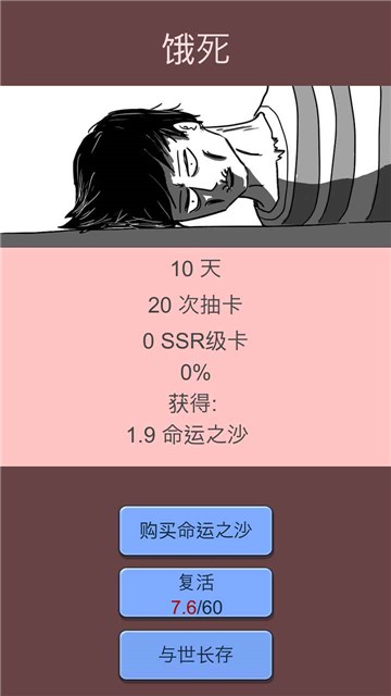 抽卡人生截图2