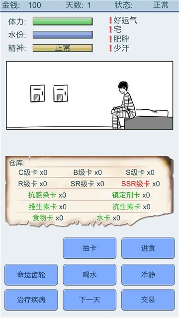 抽卡人生截图4