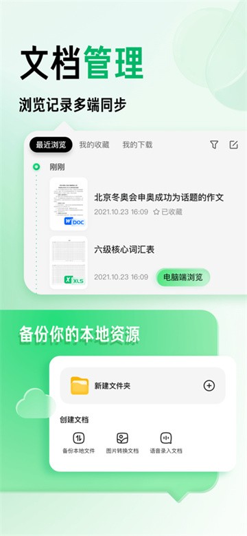 百度文库截图3