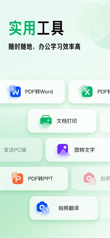 百度文库截图5