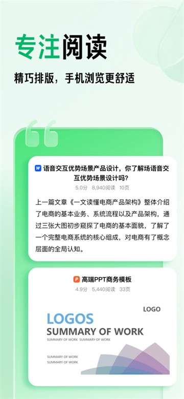 百度文库截图2