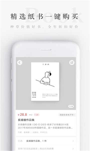 17K免费小说截图3