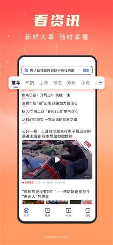 百度极速版截图1