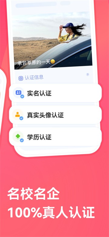 牵手截图2