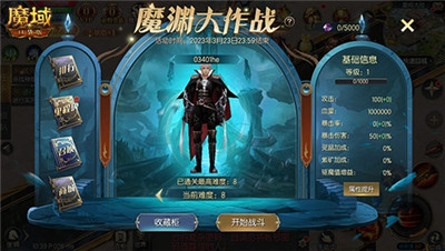 新王突破 耀世登临《魔域口袋版》全新职业觉醒即将来袭