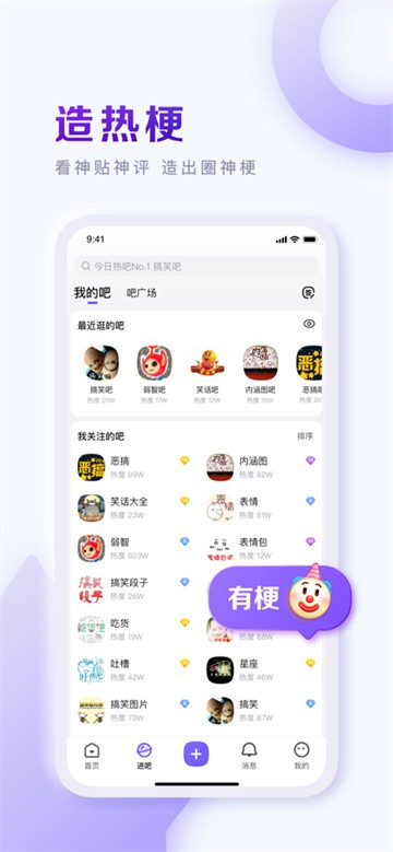 百度贴吧截图4