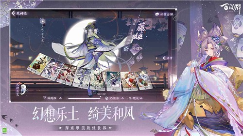 阴阳师百闻牌截图2