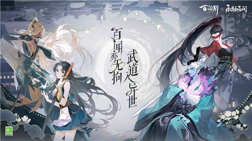 阴阳师百闻牌截图5