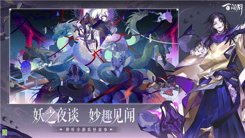 阴阳师百闻牌截图1