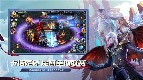 魔域口袋版截图2