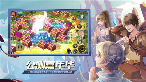 魔域口袋版截图3