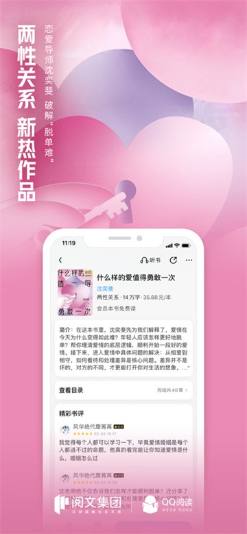 QQ阅读截图4