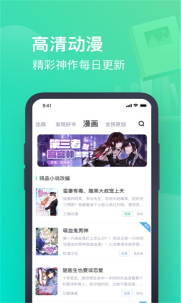 胖子阅读截图3