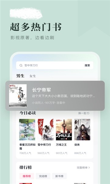 醒读小说截图1