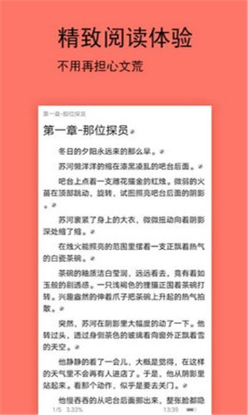 连尚读书截图3