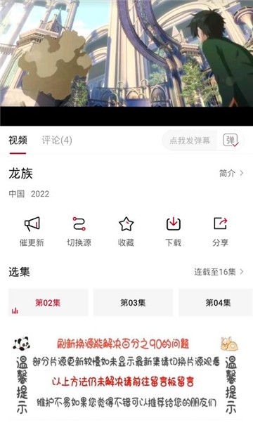 兜见视频截图1