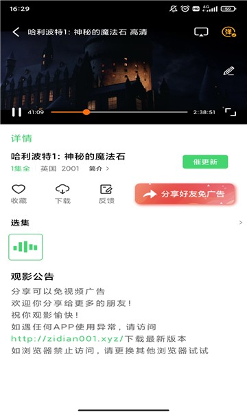 万能影音播放器截图1