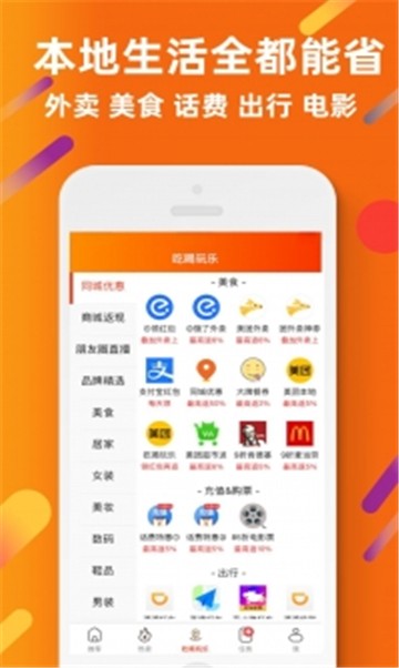 购物党截图3