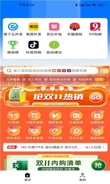 忻悦购截图3