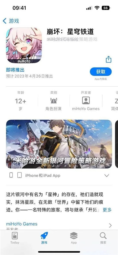 星穹铁道什么时候公测