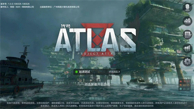 代号ATLAS