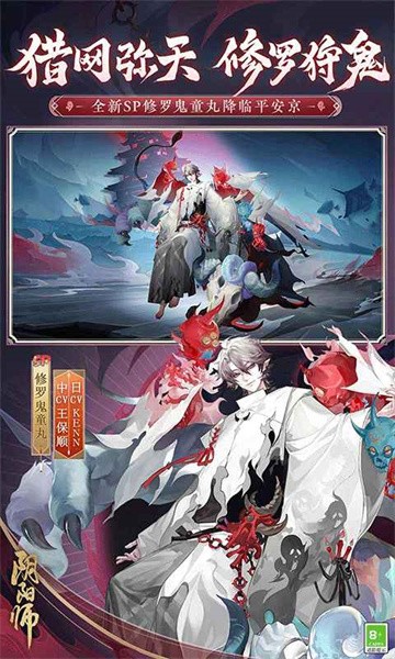 阴阳师极速版截图1