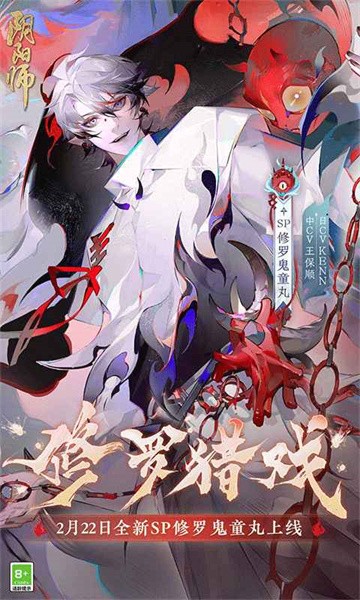 阴阳师极速版截图2