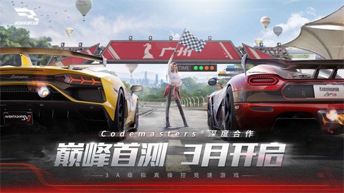 巅峰极速RacingMaster截图1