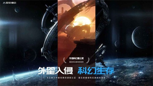 星球重启代号降临截图2