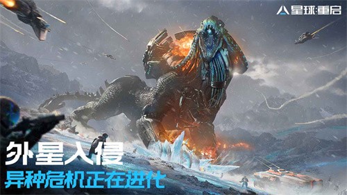 星球重启代号降临截图1