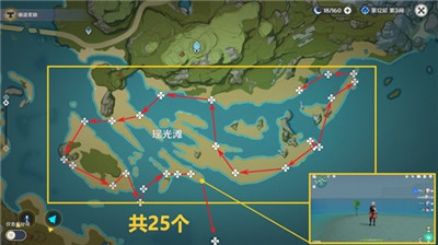 原神3.5版本星螺收集路线分享