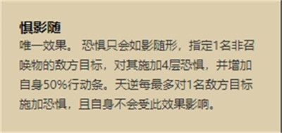 阴阳师全新SR式神天逆每