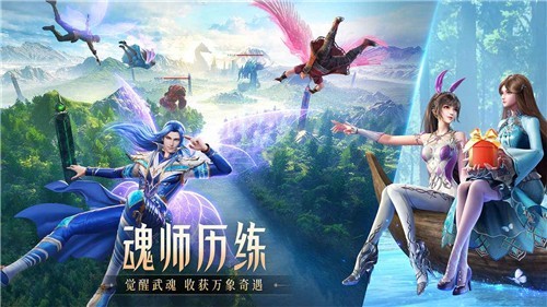 斗罗大陆魂师对决中文版截图3