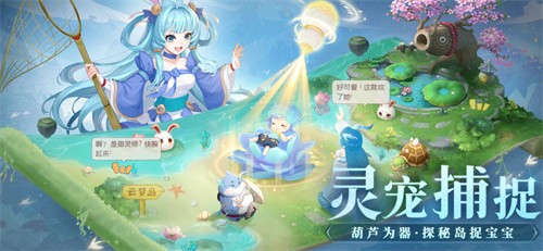 长安幻想手游截图3