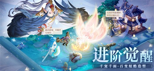 长安幻想手游截图2