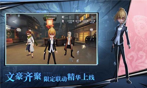 第五人格手机版截图3