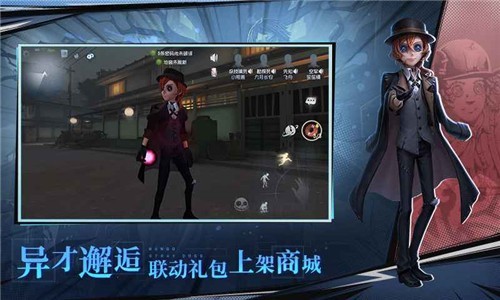 第五人格手机版截图4