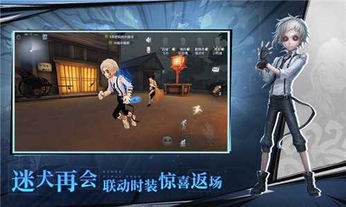 第五人格手机版截图5