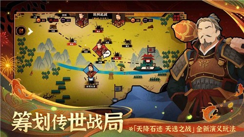 无悔华夏中文版截图5