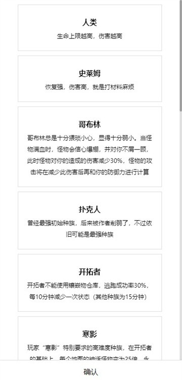 开拓者截图3