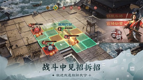 三国志战棋版截图2