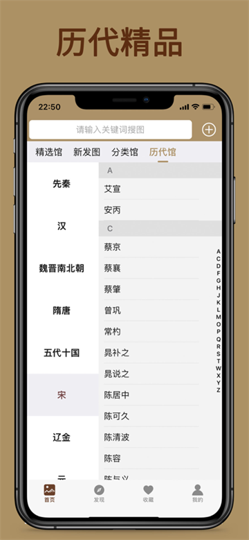 中华珍宝馆截图1