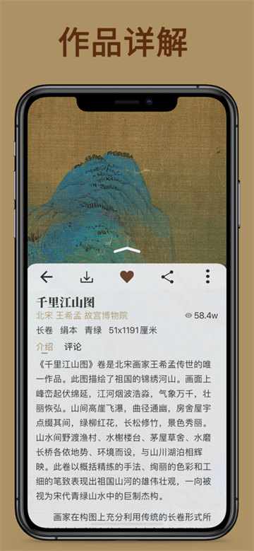 中华珍宝馆截图3