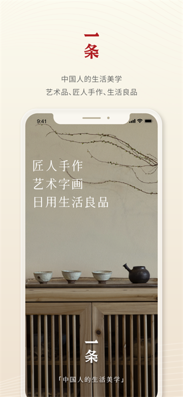 一条截图2