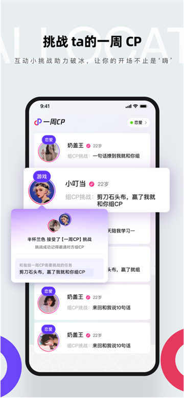 CP截图5