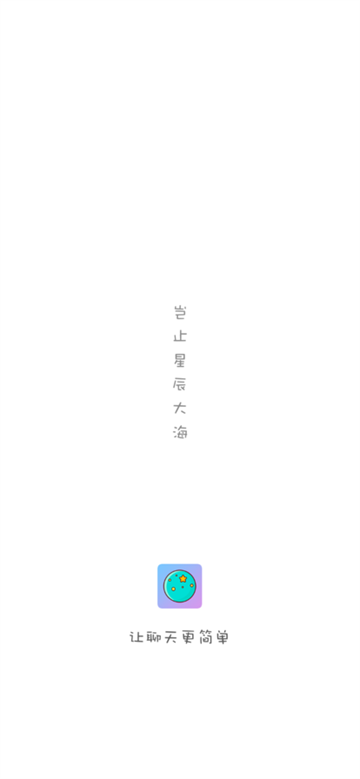 漂流瓶截图2