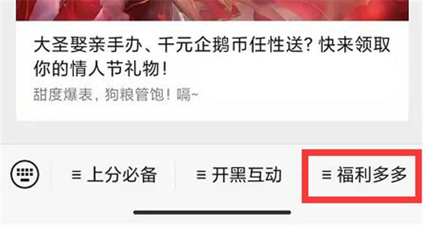 王者荣耀2023年3月15日每日一题