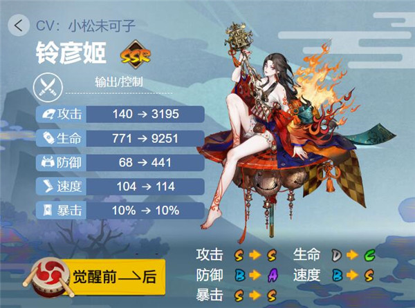 阴阳师铃彦姬御魂搭配